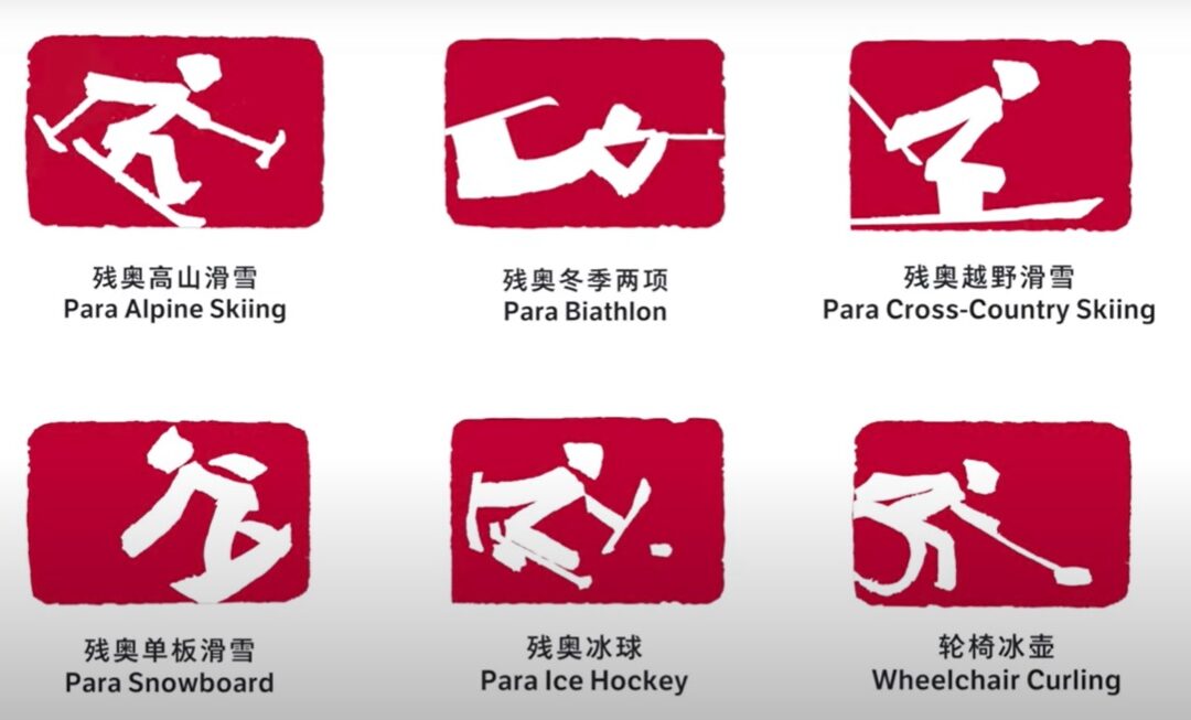 Pekín 2022 presenta los pictogramas de los Juegos Paralímpicos de Invierno